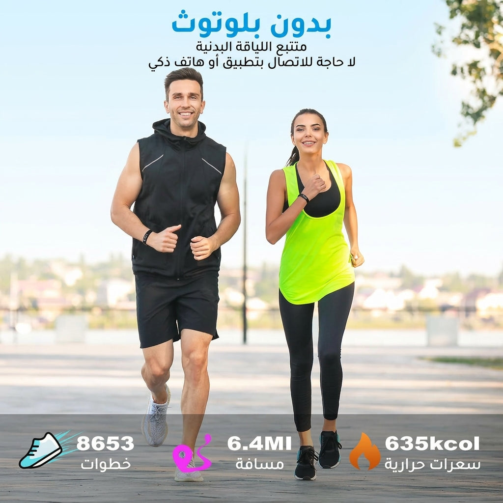 سوار منبه اهتزازي ذكي