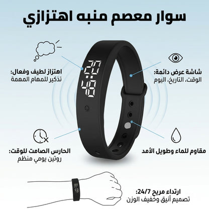 سوار منبه اهتزازي ذكي